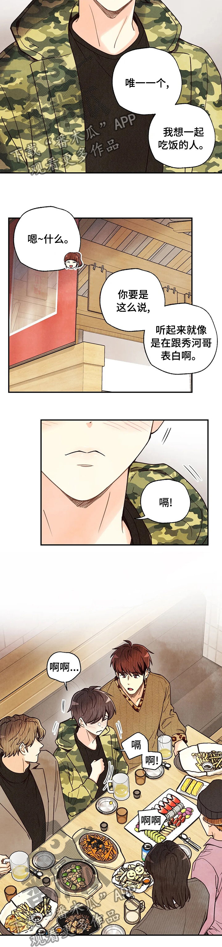 第110章：苹果7