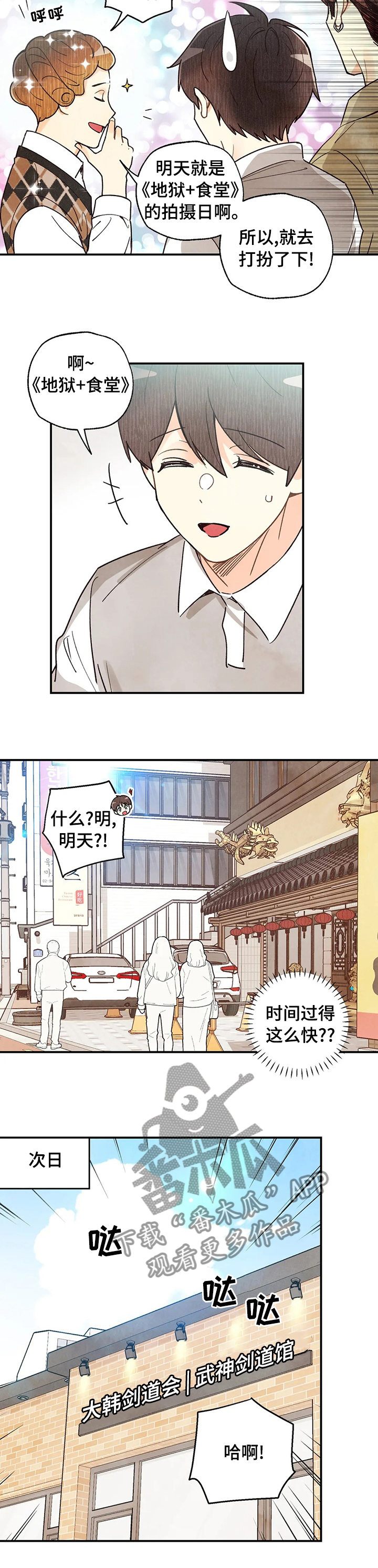第101章：我想学3