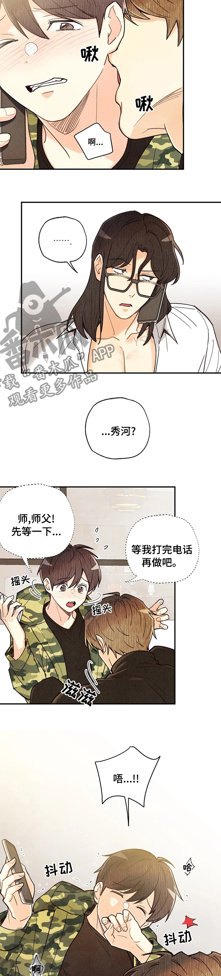 第113章：打电话2