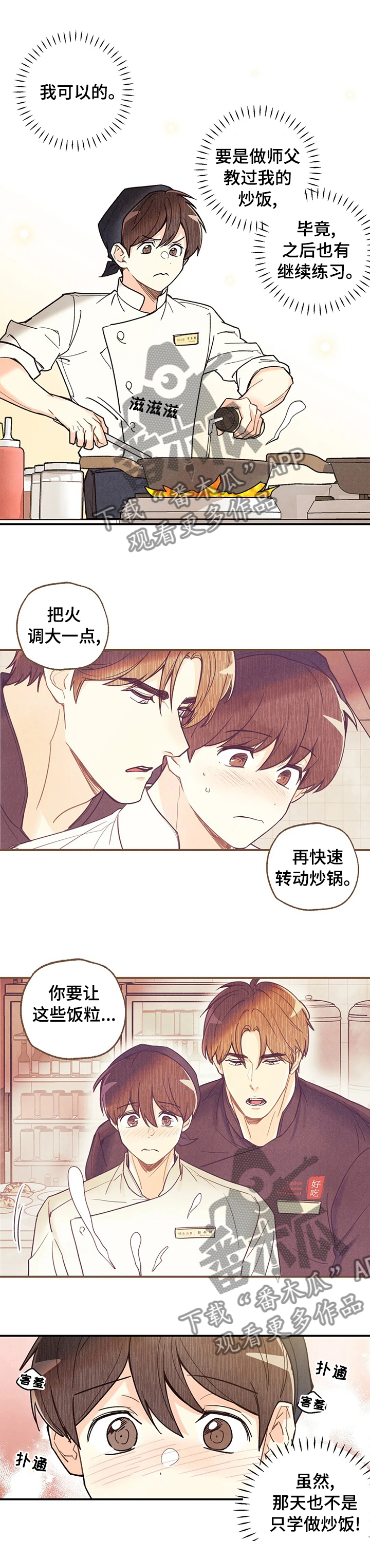 第105章：炒饭7