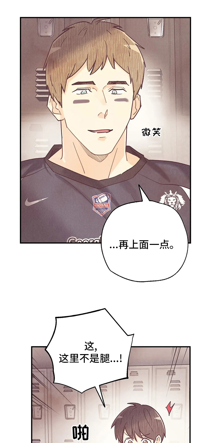 第135章：美式足球选手12