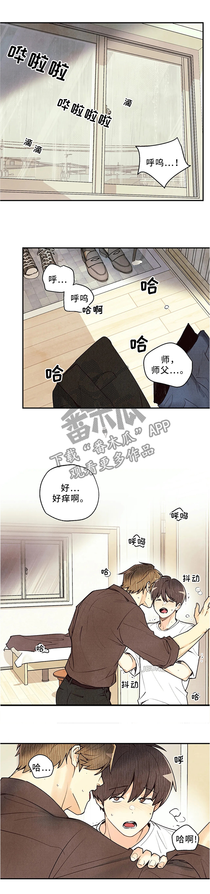 第68章：放轻松0