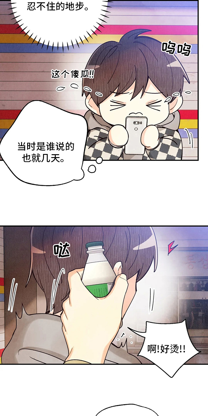 第147章：要努力啊7