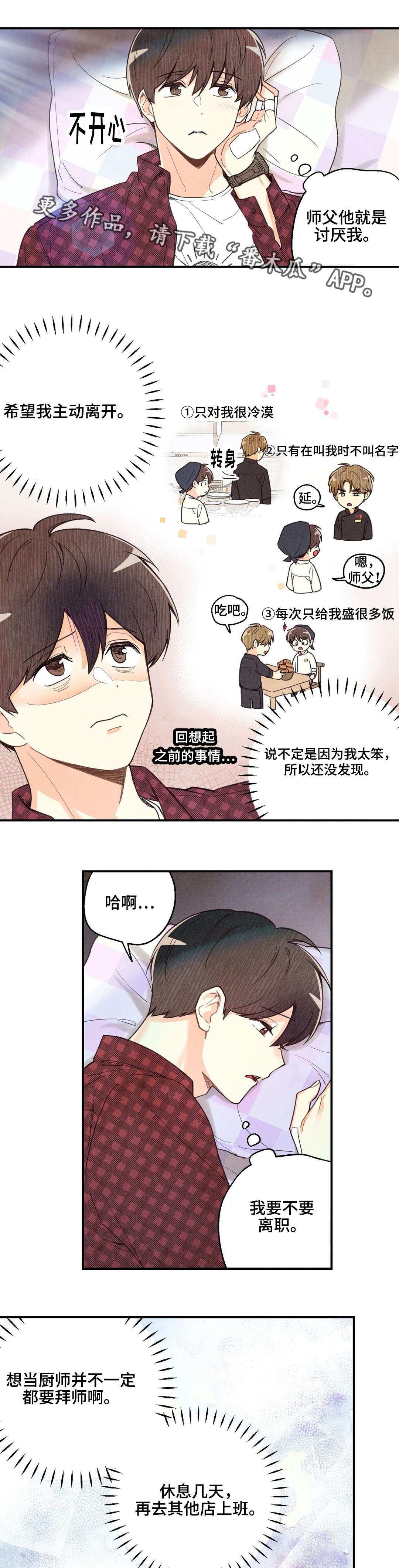 第26章：滥用权力1