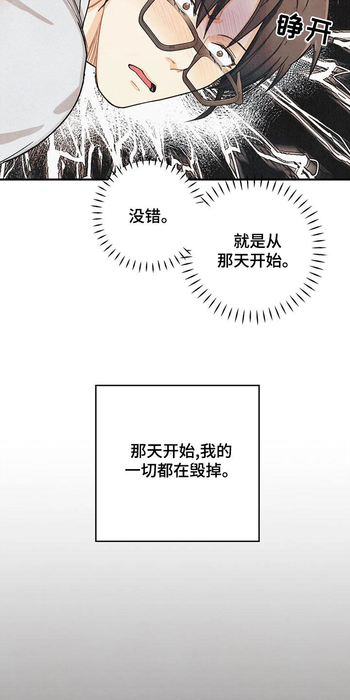 第156章：【番外】失去味觉17