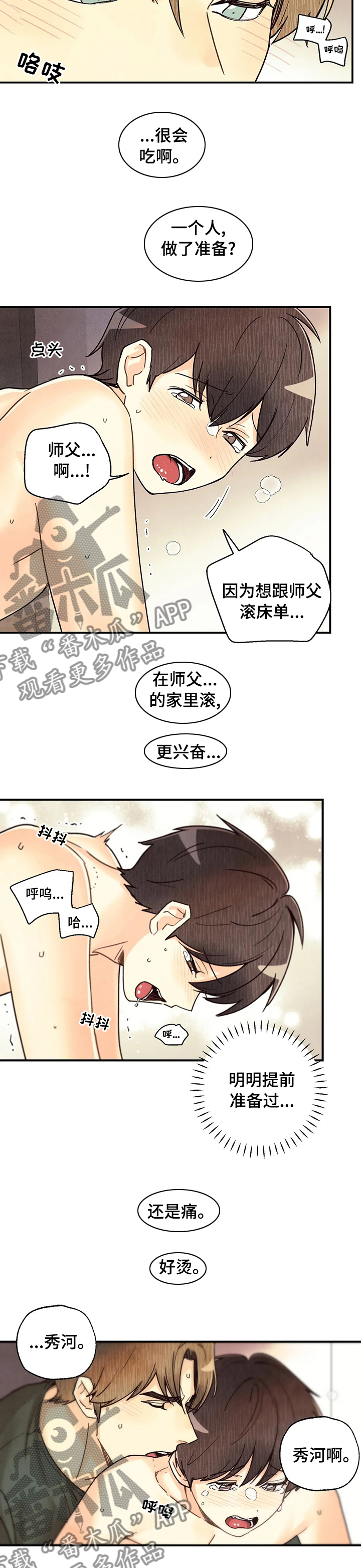 第98章：应该能进更多1