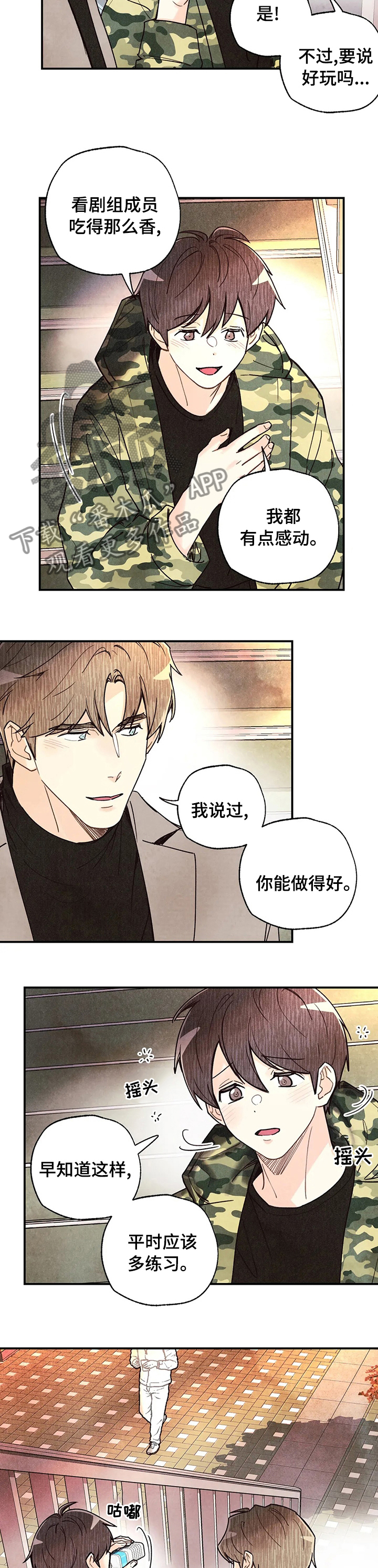 第111章：不会有人看到3