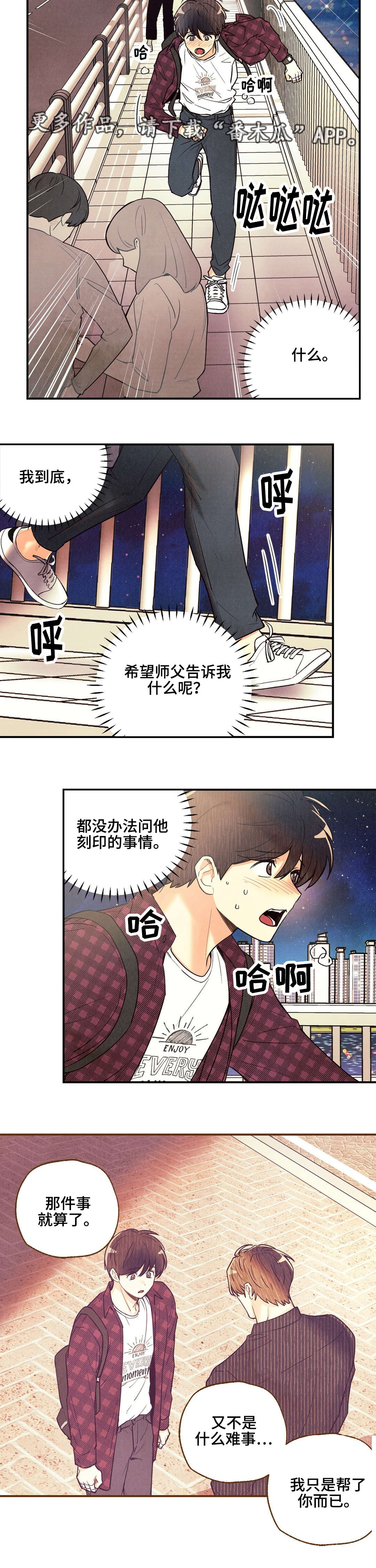 第25章：到此为止2