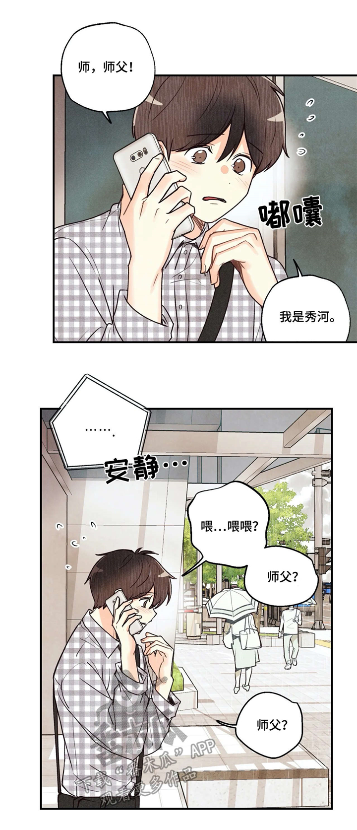 第66章：送回家2