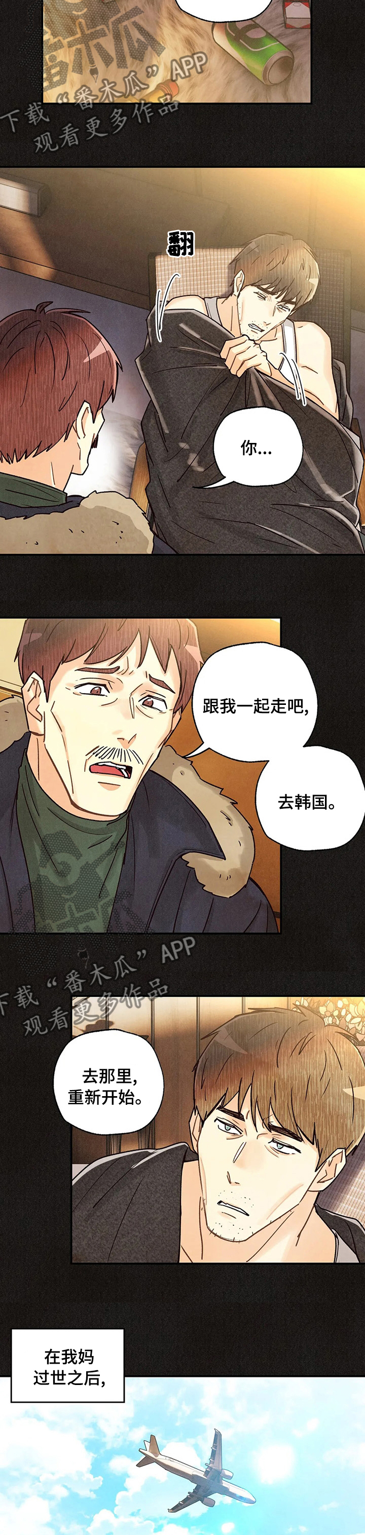 第130章：眼睛里的刻印8