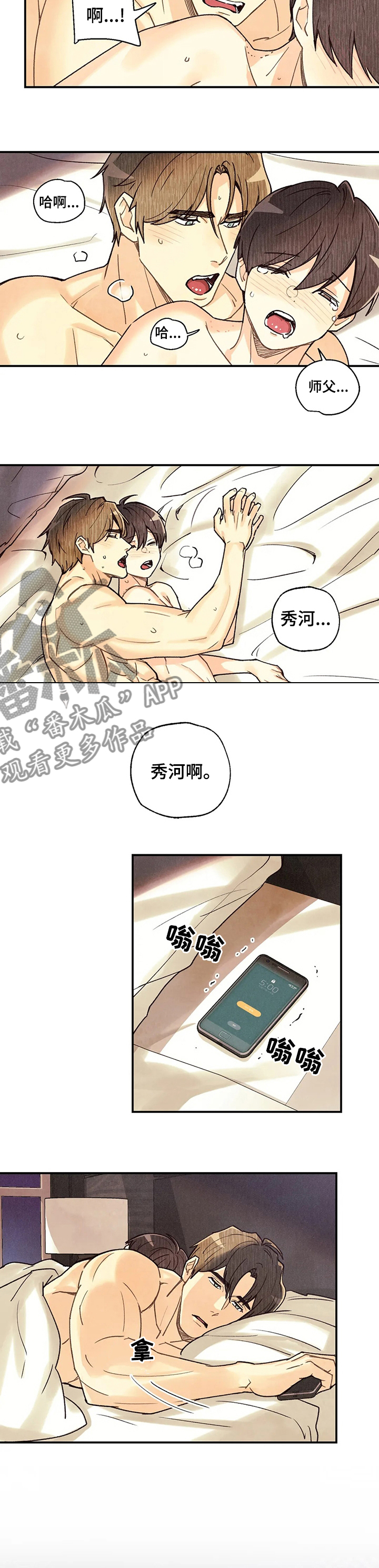 第99章：没有留情1