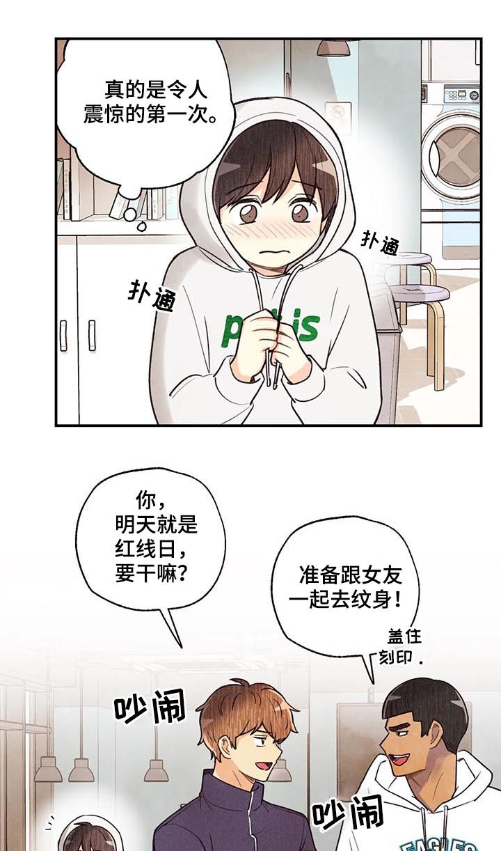 第71章：红线日8