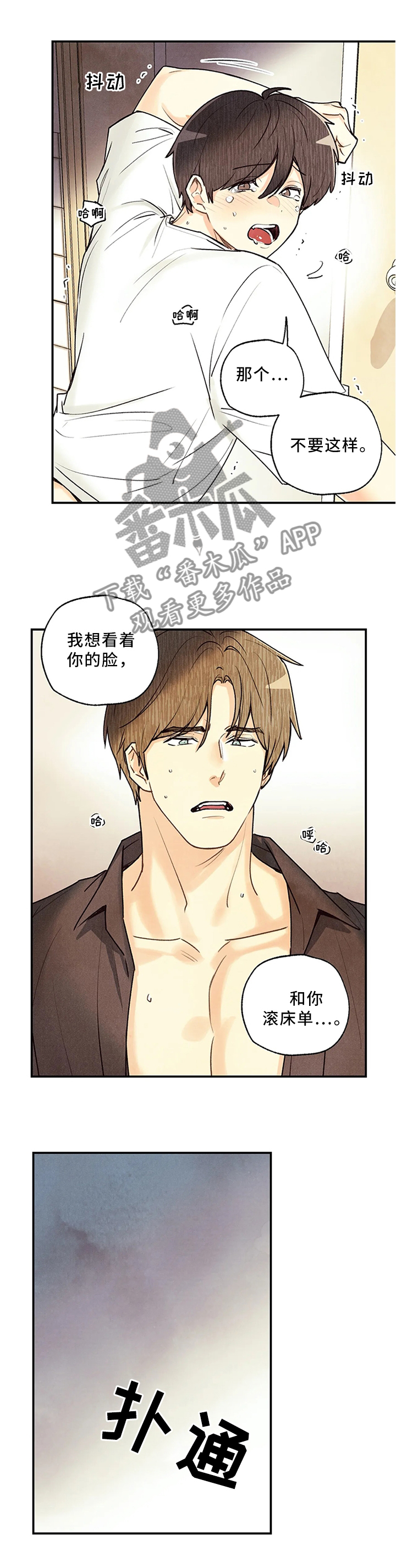 第68章：放轻松6