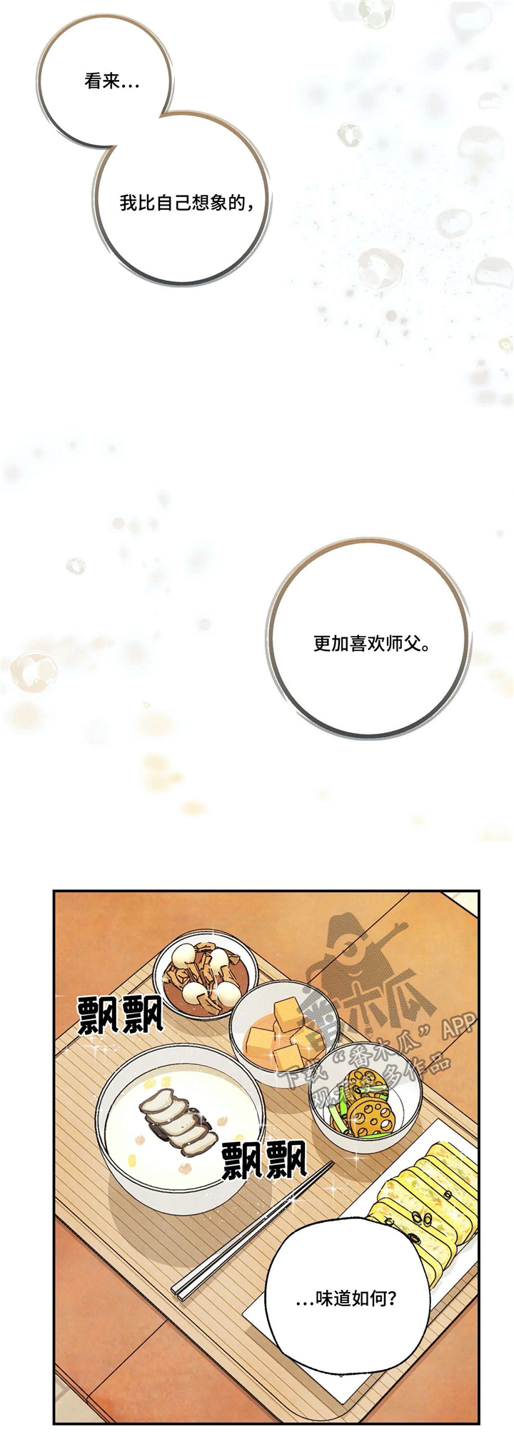 第67章：验收4