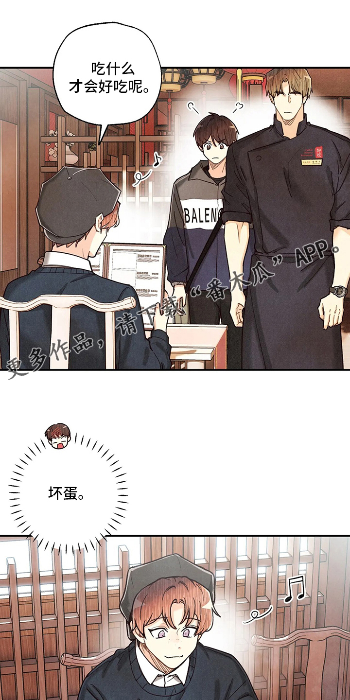 第140章：资格0