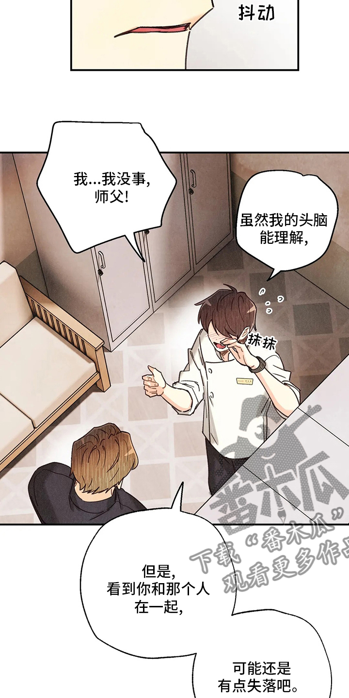 第141章：叫我为哥吧5