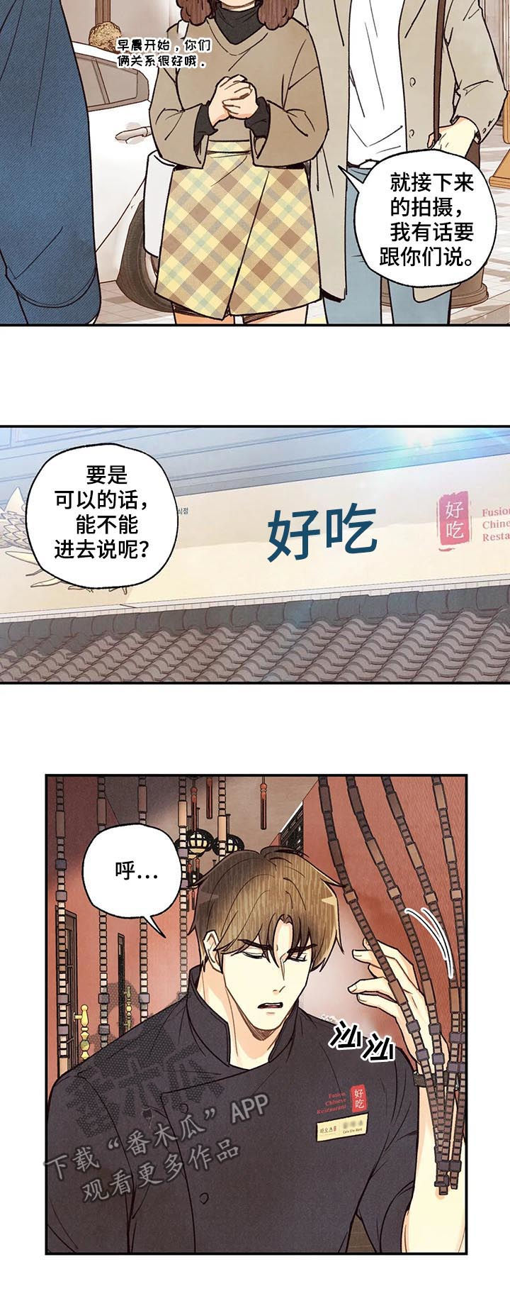 第73章：差距1