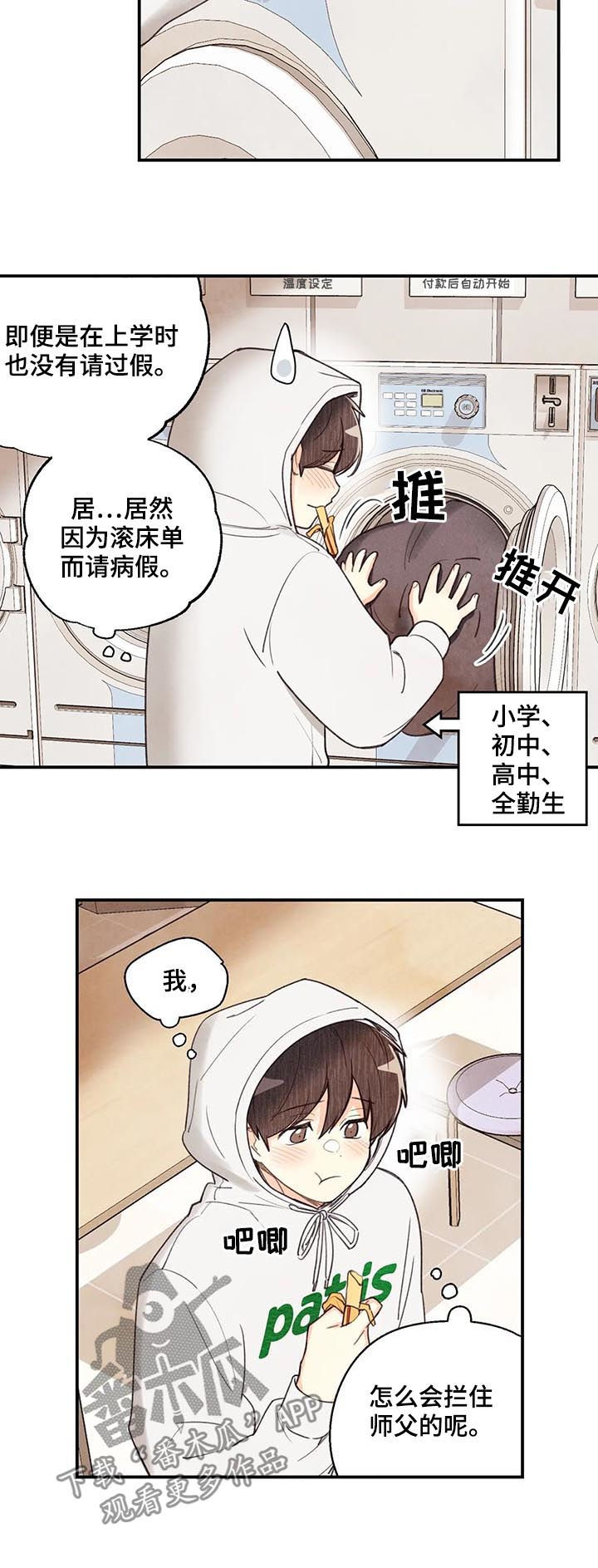 第70章：旺财11