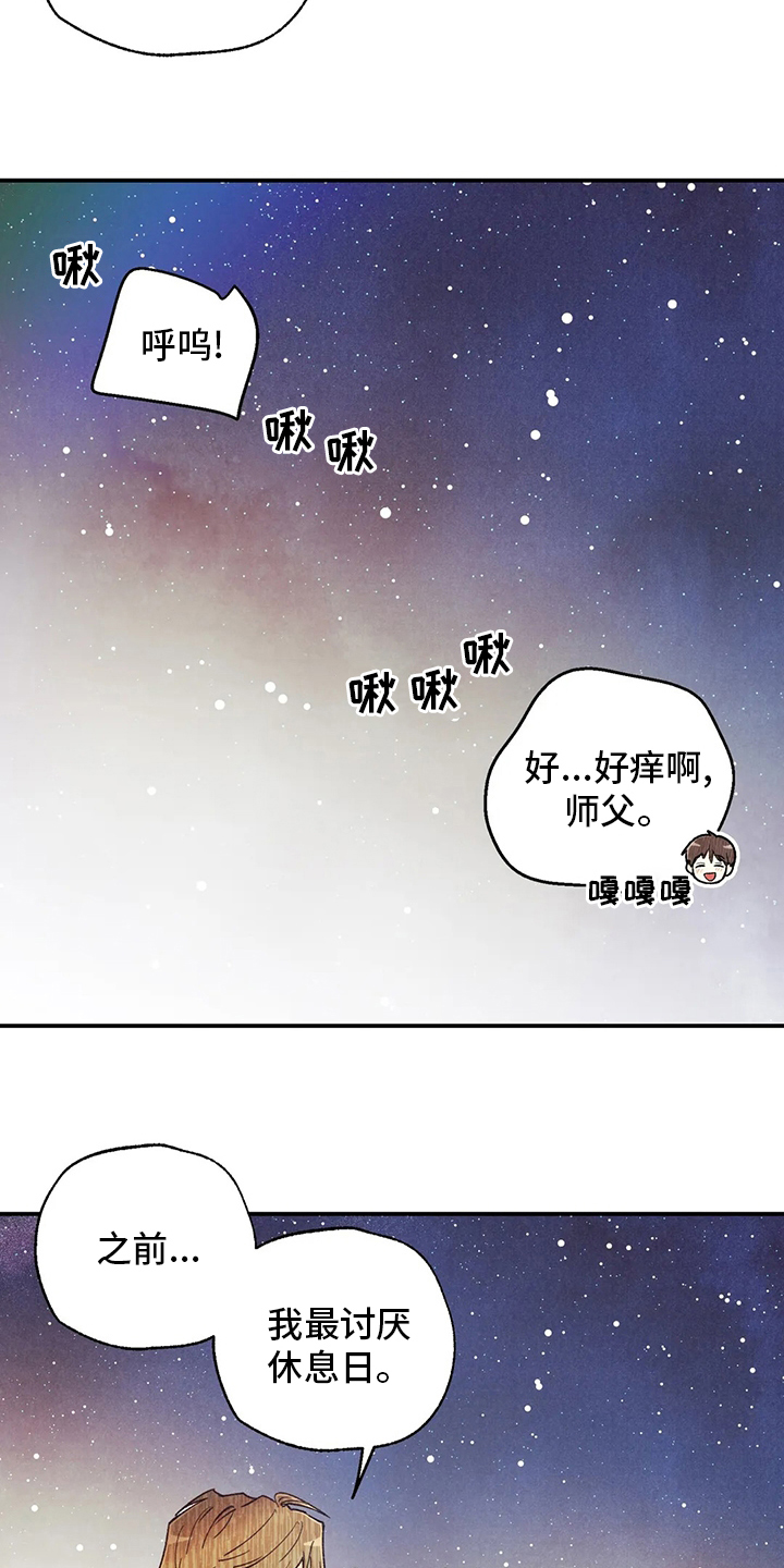 第145章：很闲7