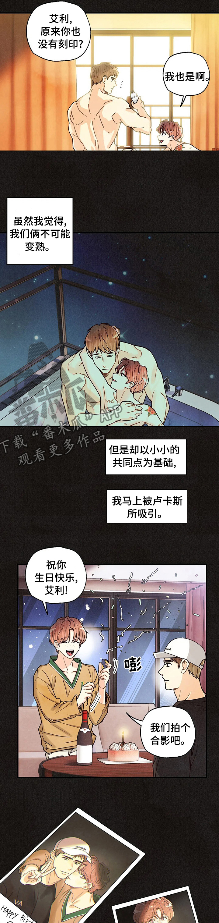 第130章：眼睛里的刻印5
