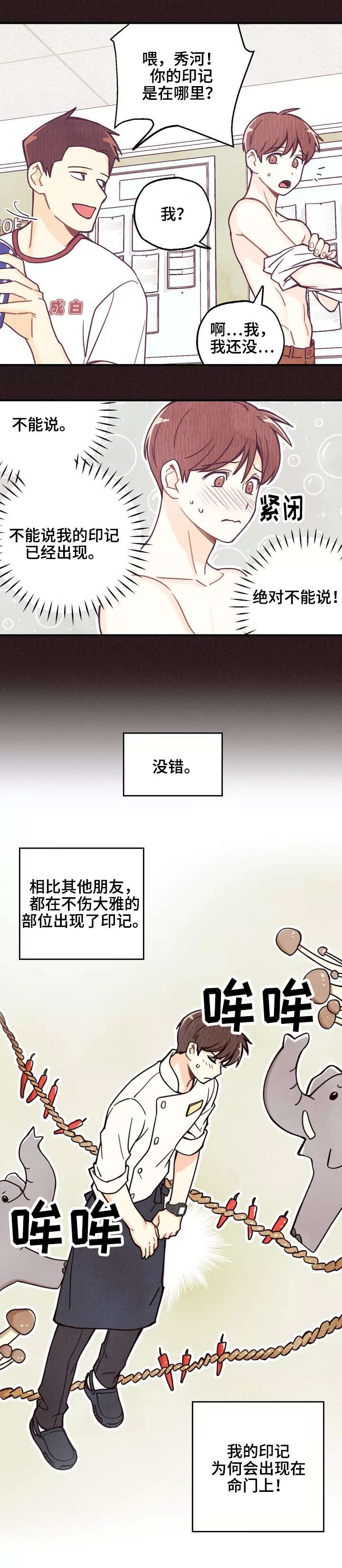 第2章：脑子进水7