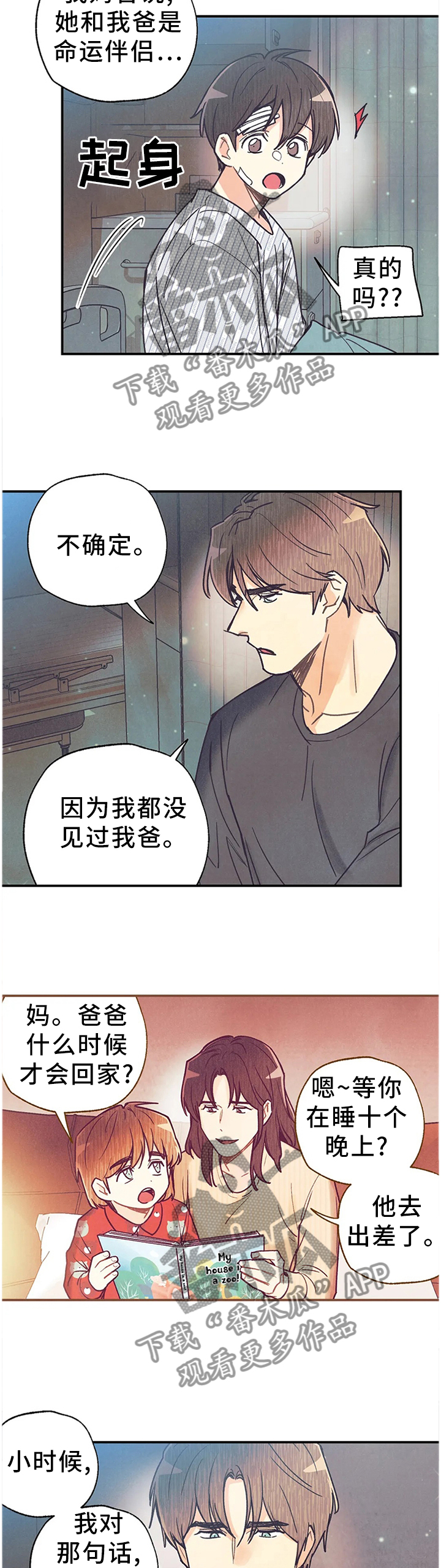 第92章：恋人的感觉3