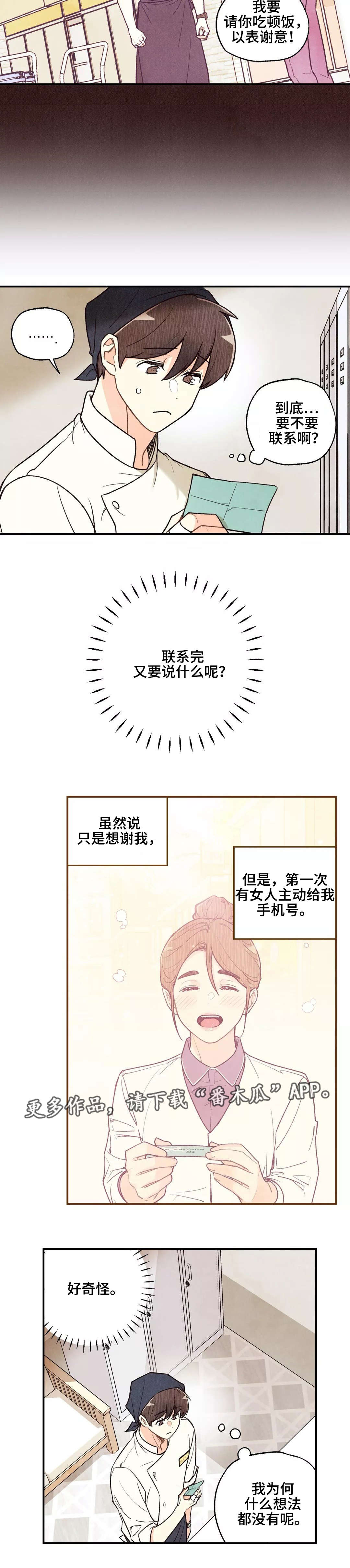 第38章：认清现实3