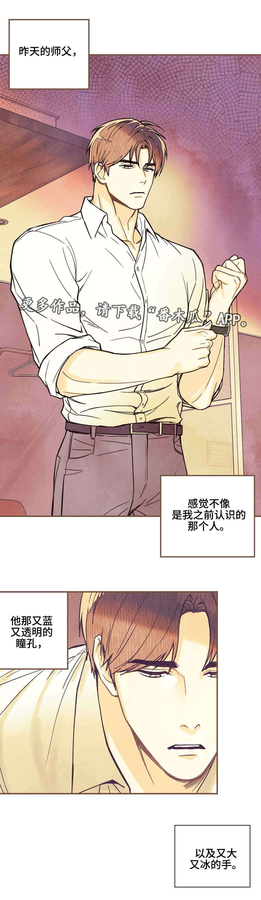 第13章：私密刻印0