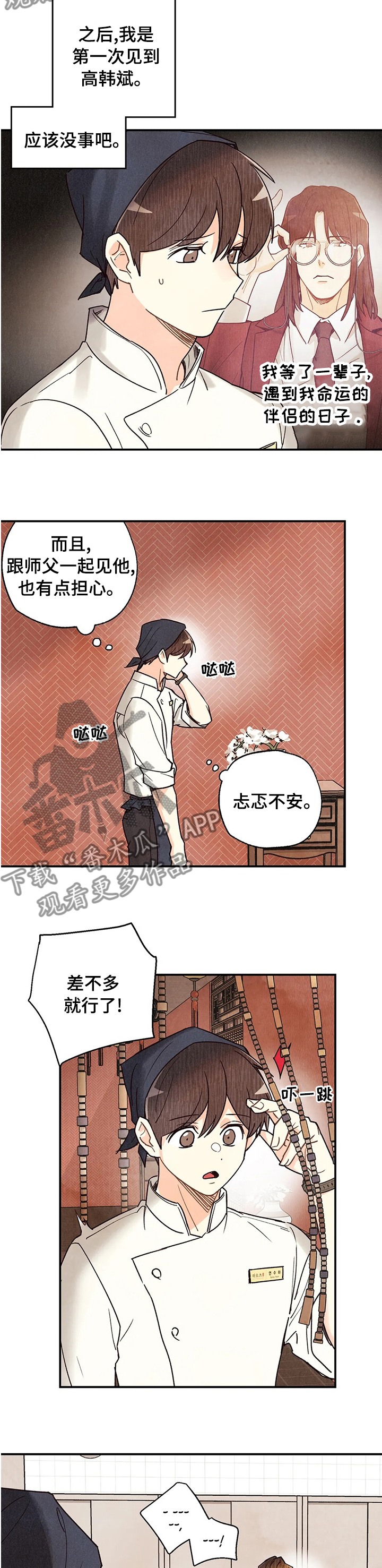 第102章：开拍4