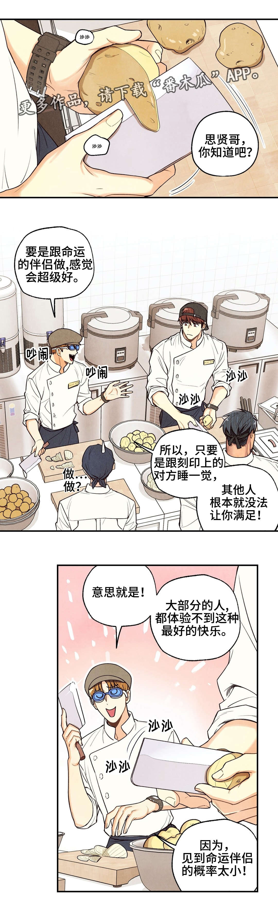 第20章：不是错觉0