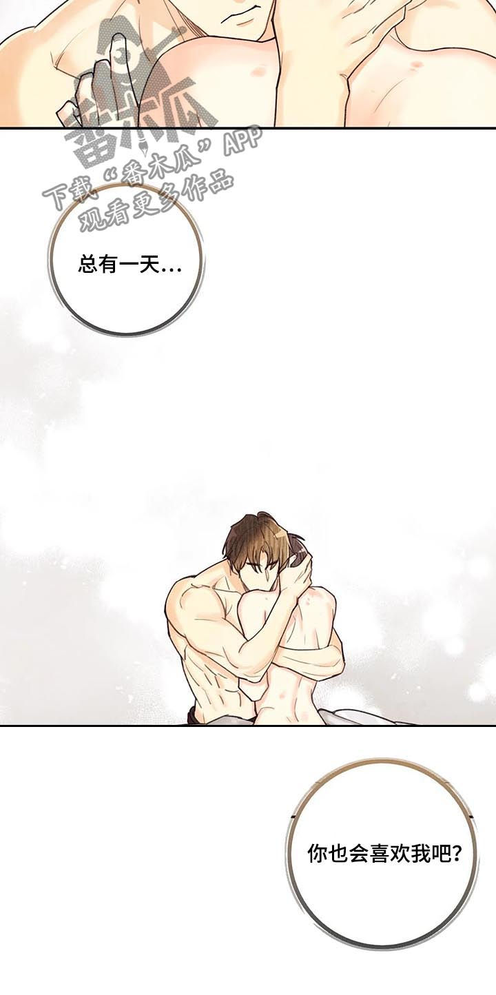 第70章：旺财9