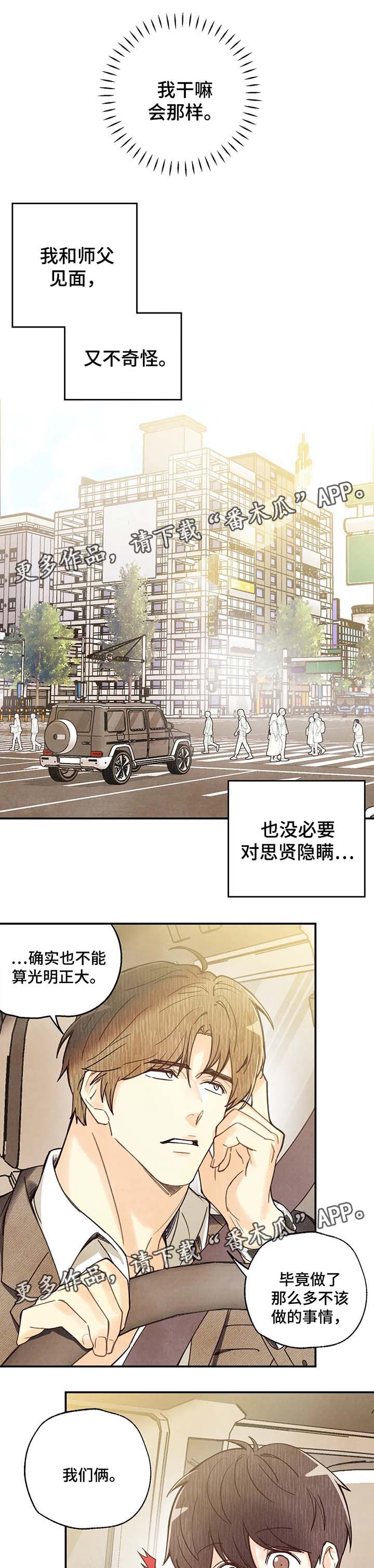 第44章：去没人的地方7