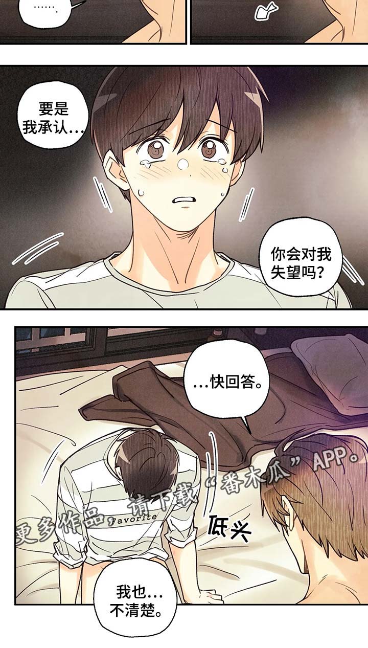 第50章：我会让你更开心2