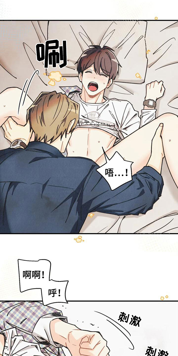 第165章：【番外】请允许我19