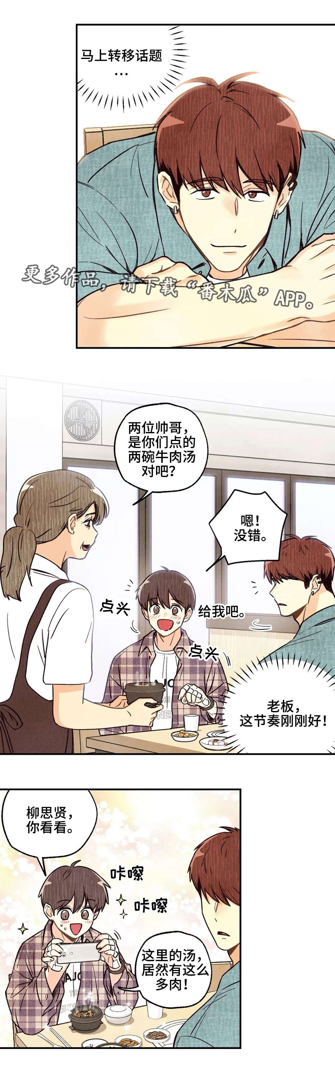 第15章：美食节目0