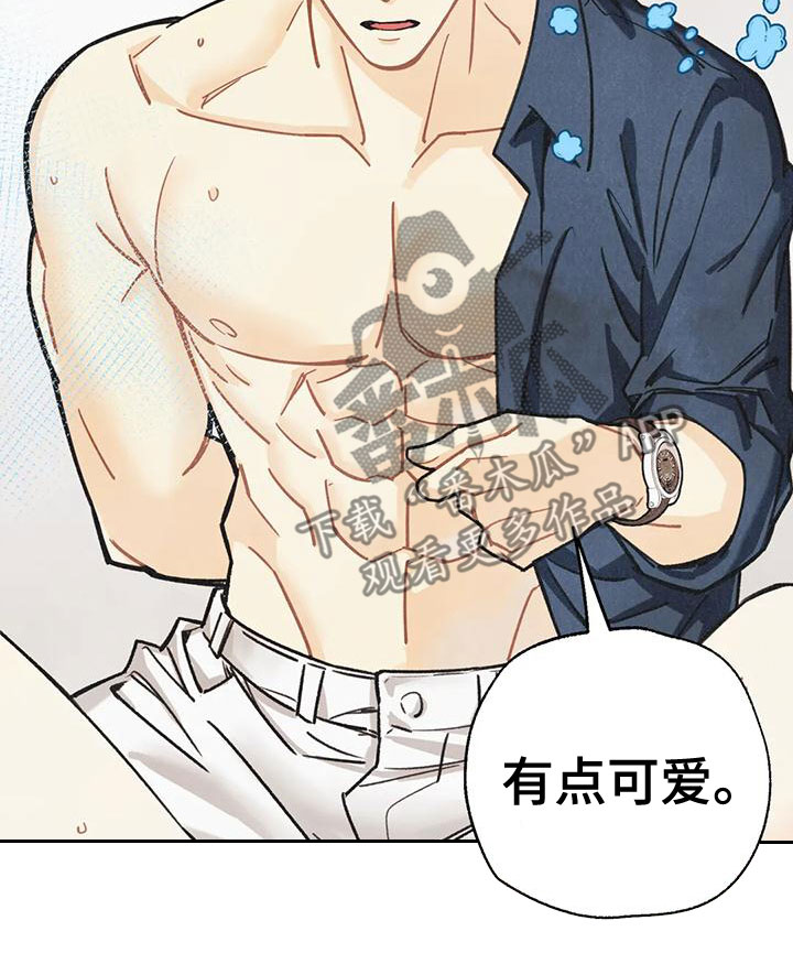 第165章：【番外】请允许我22