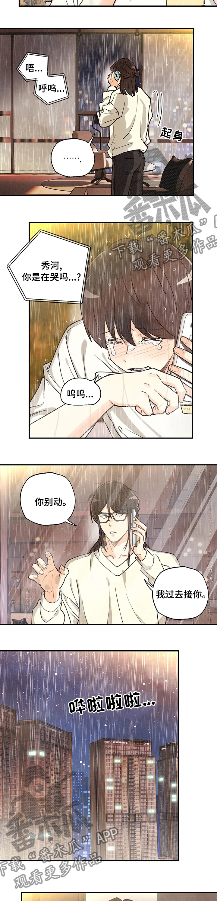 第124章：过去接你6
