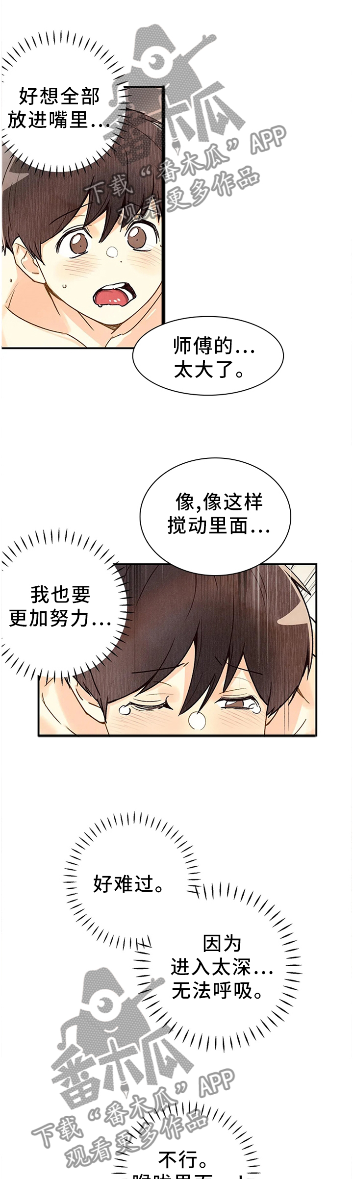 第82章：未到极限0