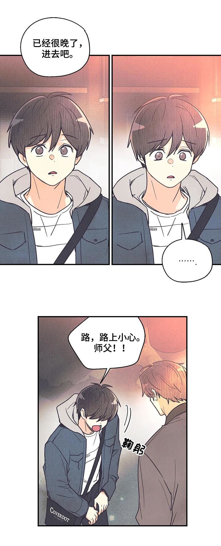 第78章：戒指13