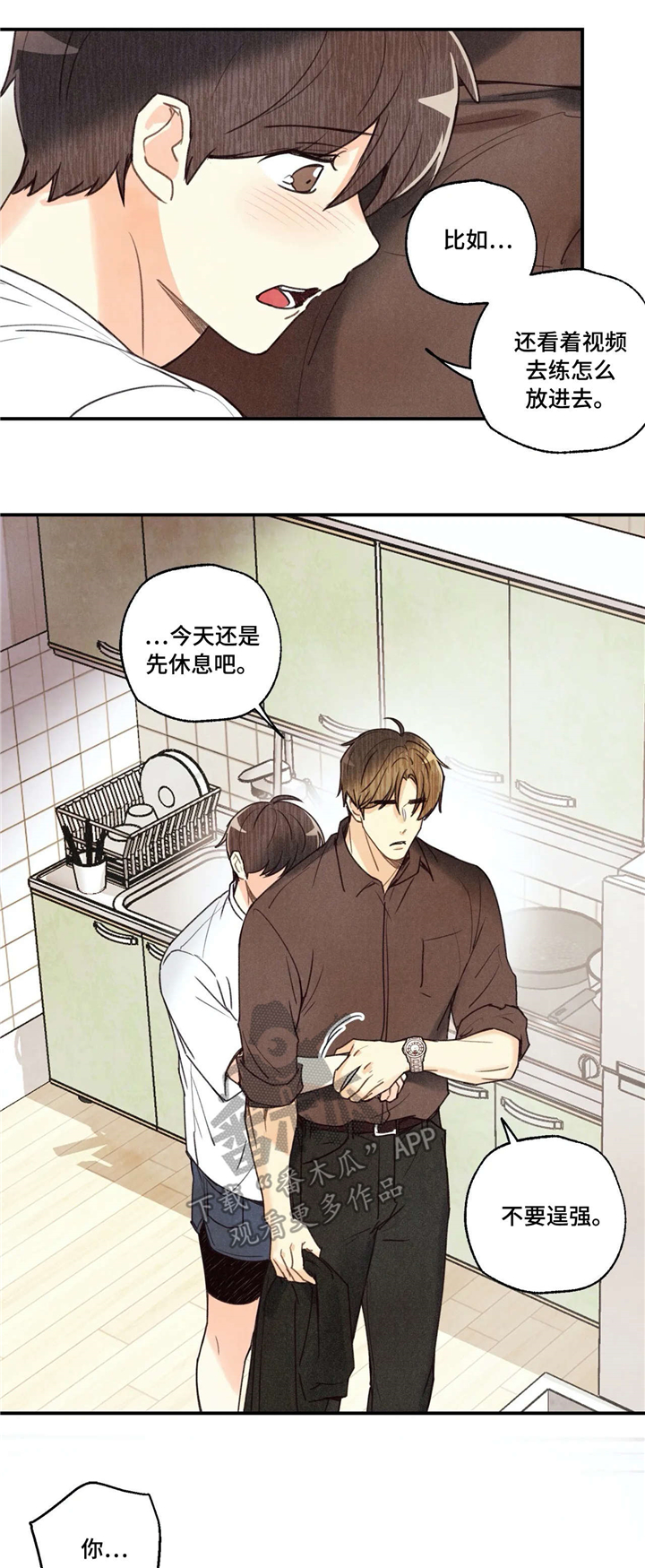 第67章：验收15