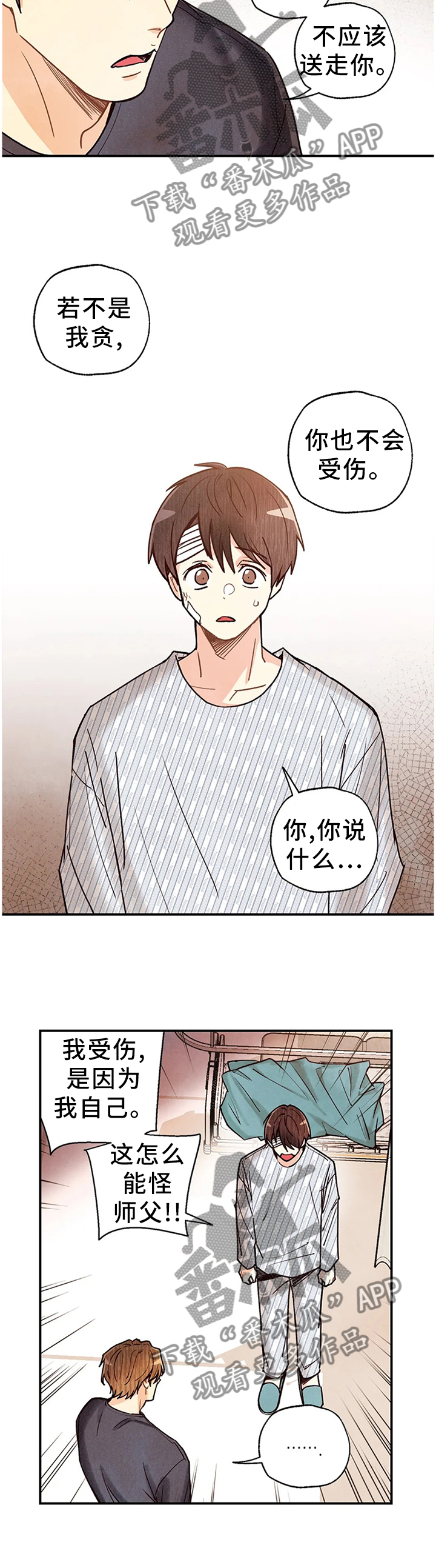 第91章：这个吻代表着什么!?7