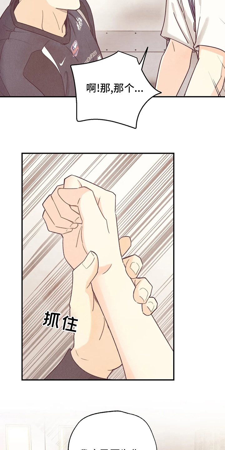 第135章：美式足球选手14