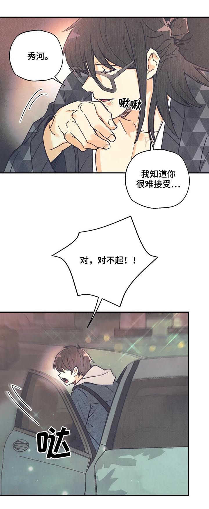 第78章：戒指3