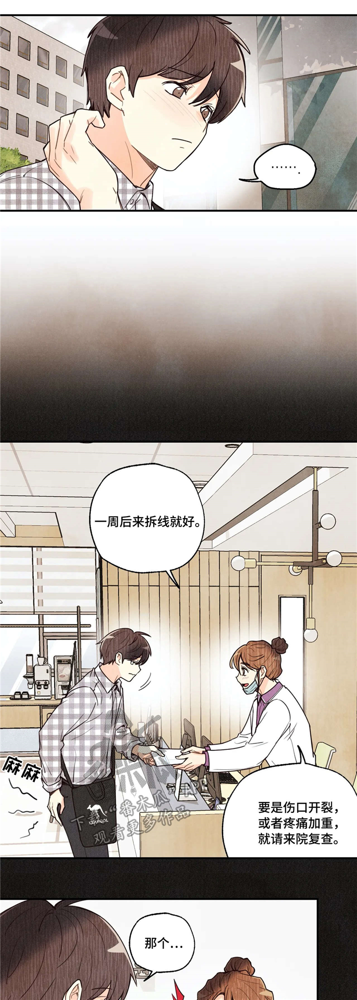 第65章：拔智齿6