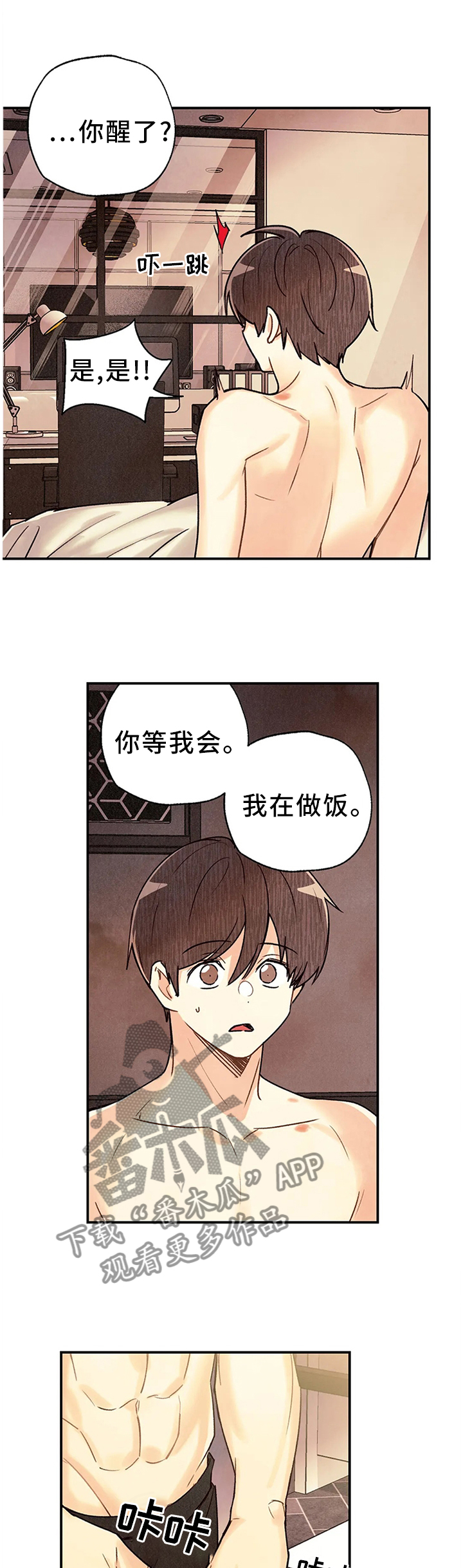 第83章：他在意吗?9
