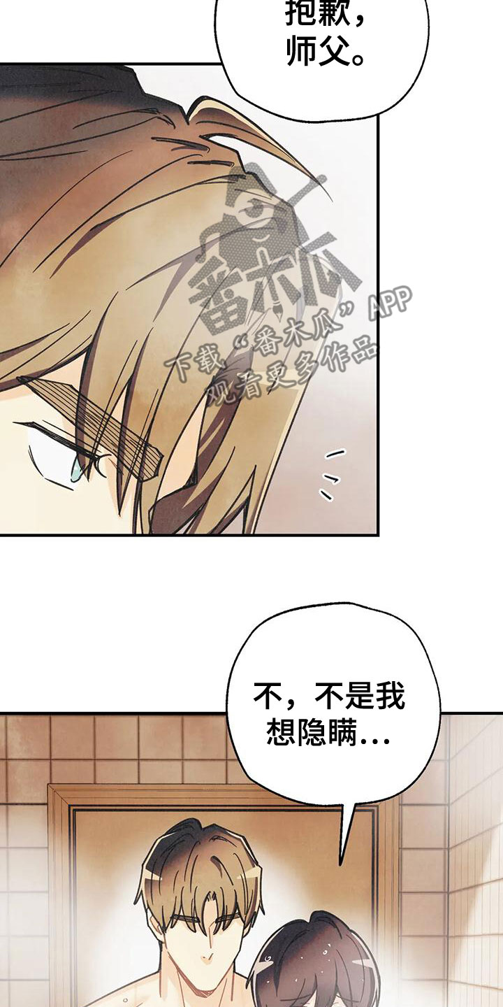 第166章：【番外完结】两年后14