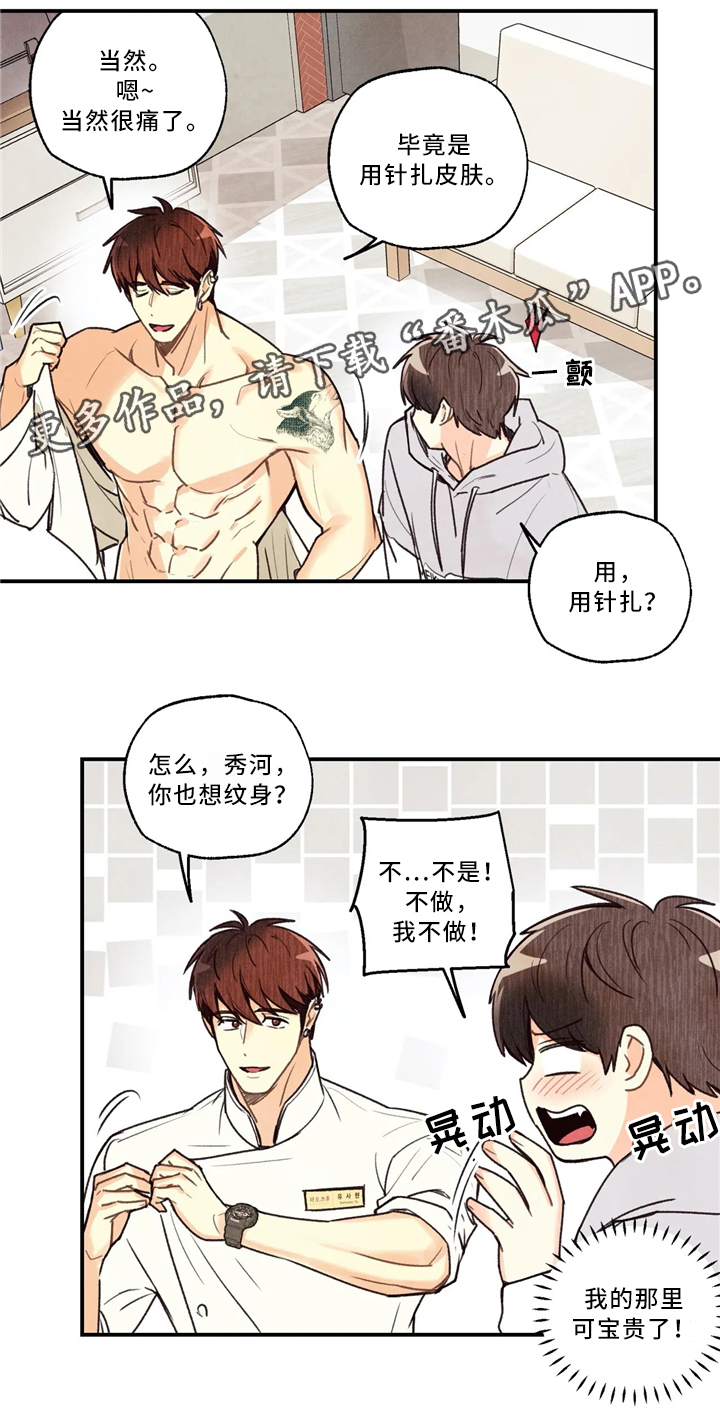 第58章：刻印在哪里8