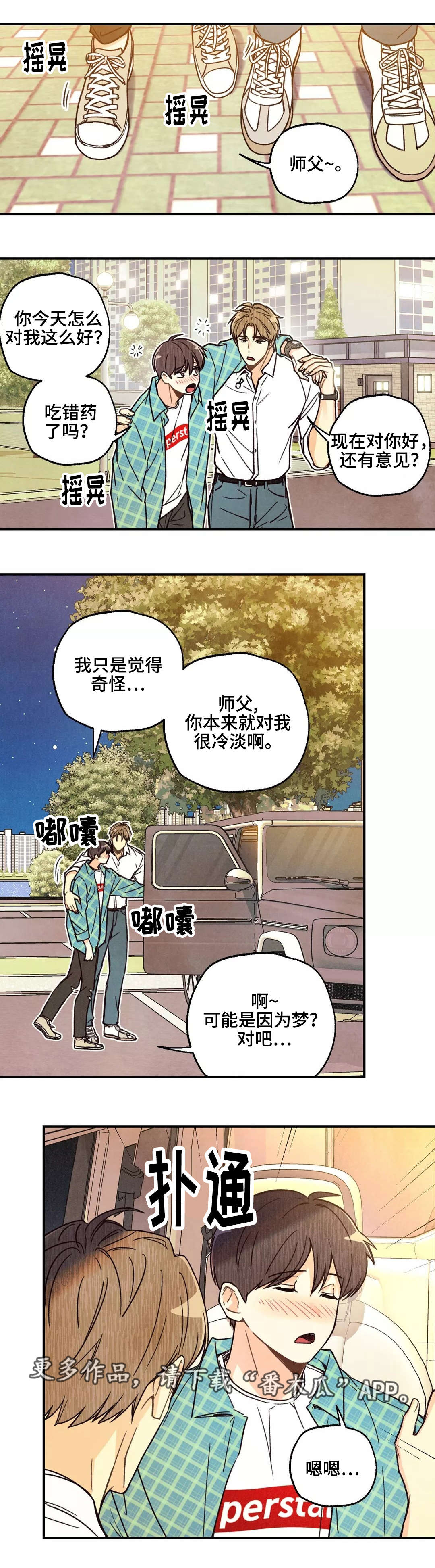 第8章：开始熟悉0