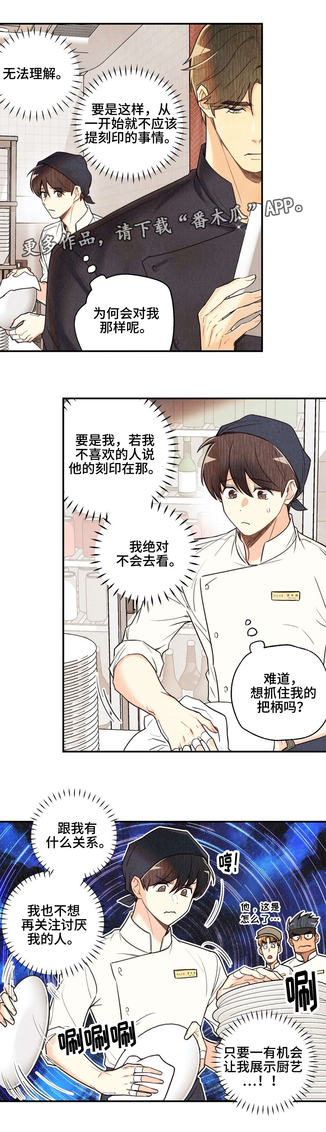 第26章：滥用权力6