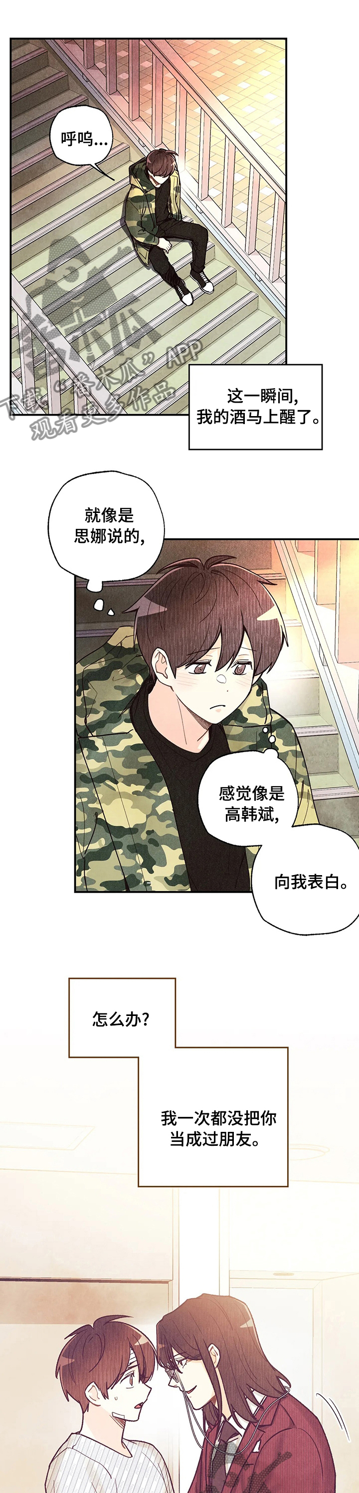 第111章：不会有人看到0